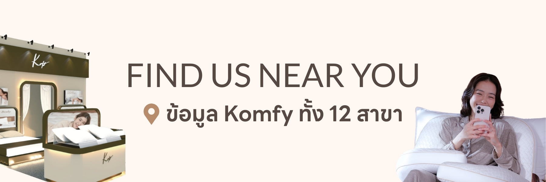 สัมผัสศาสตร์แห่งการนอน: เจาะลึก Flagship Store จาก Komfy