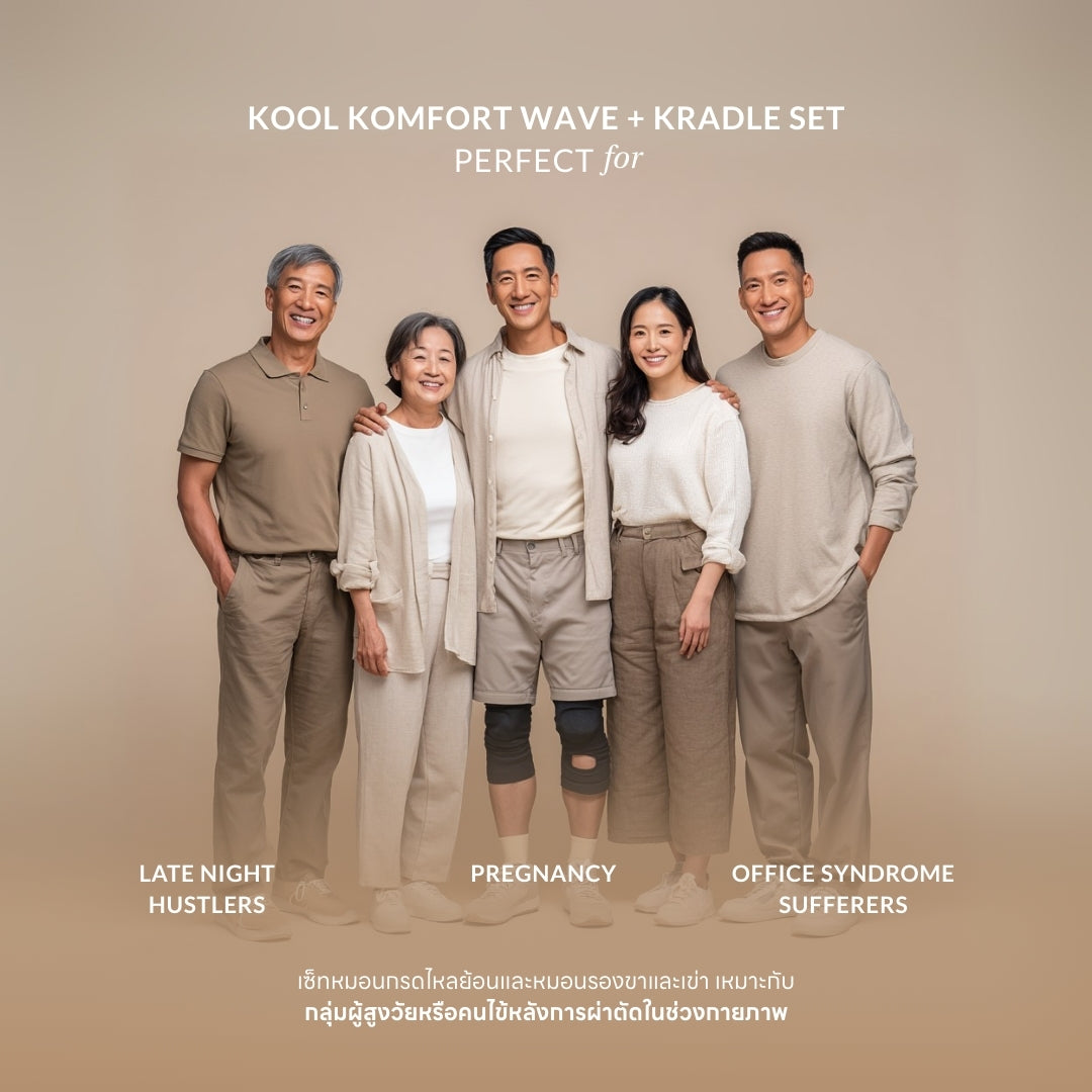 Kool Komfort Wave