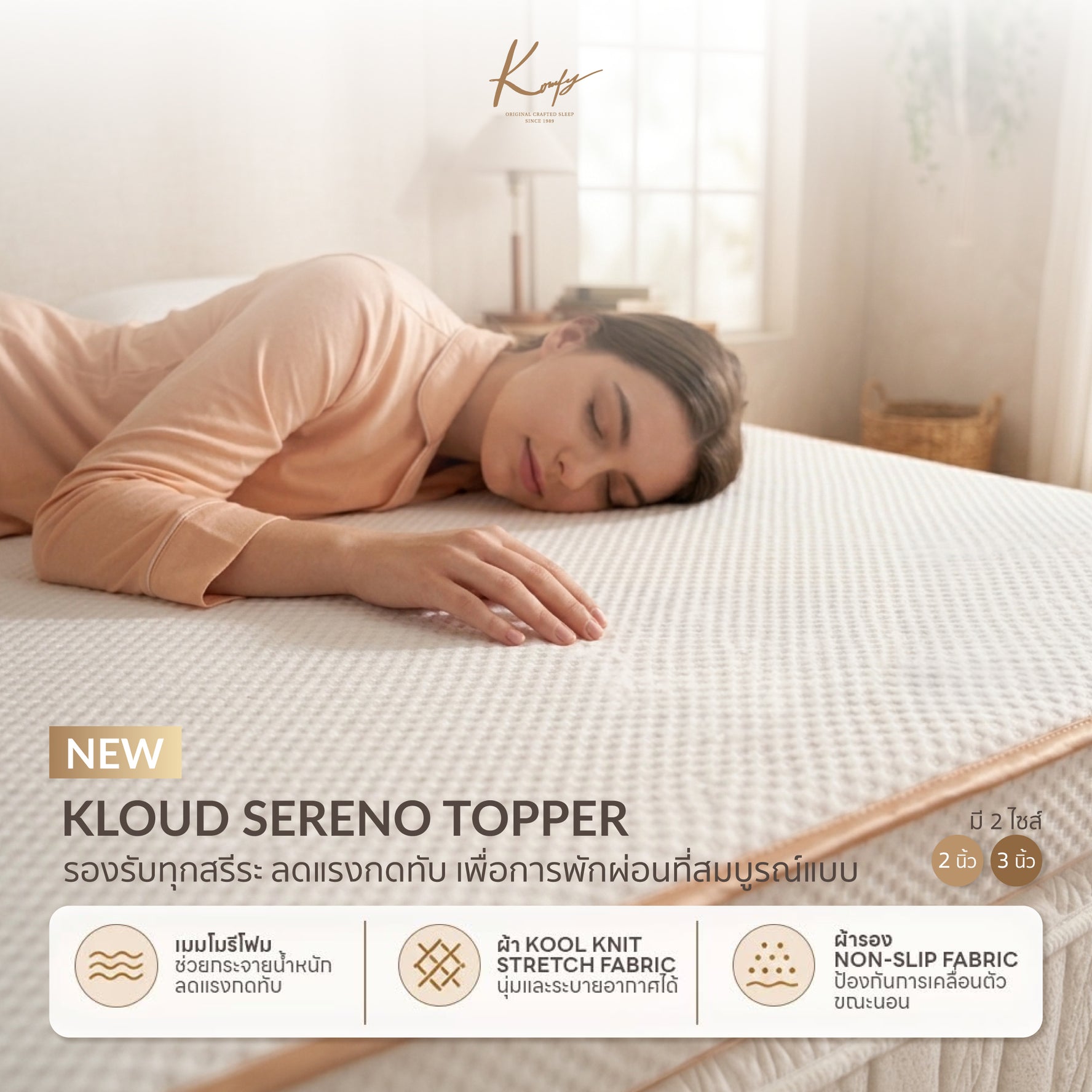 Kloud Sereno Topper
